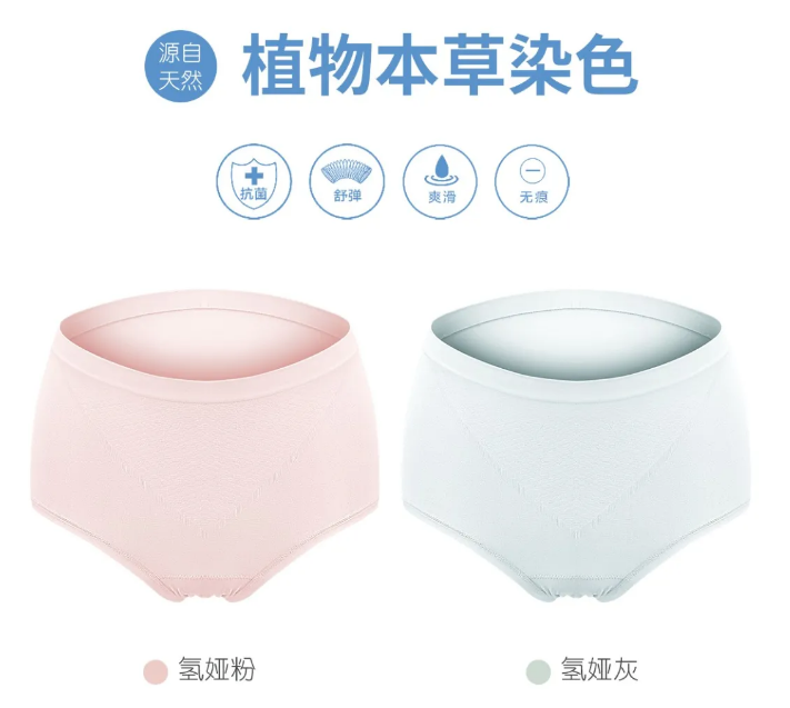 有氨基酸内裤，穿上很舒服的