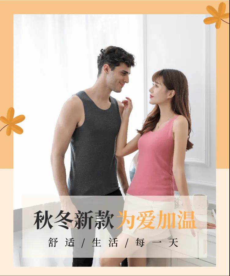 竹纤维加盟：黑科技量子能量背心给你温暖