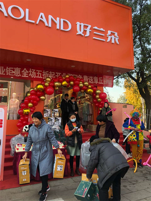 恭喜好兰朵泰安新汶店开业，祝开业大吉财源广进