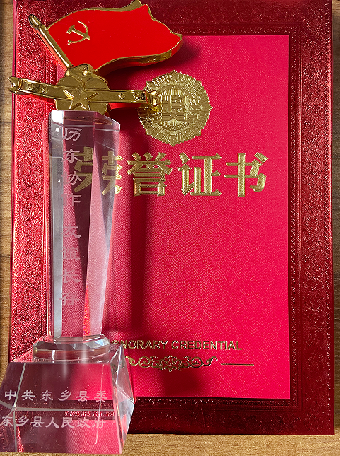 热烈祝贺好兰朵荣获“东西部协作先进单位”荣誉称号