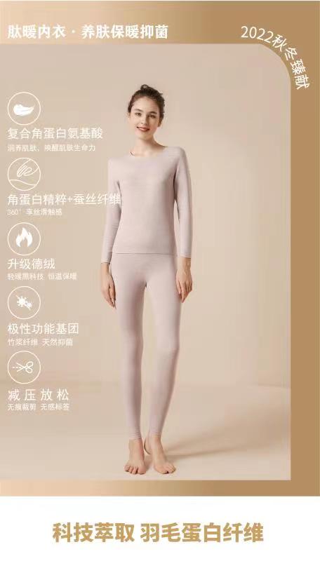 竹纤维桑蚕丝随心裁女士保暖套装